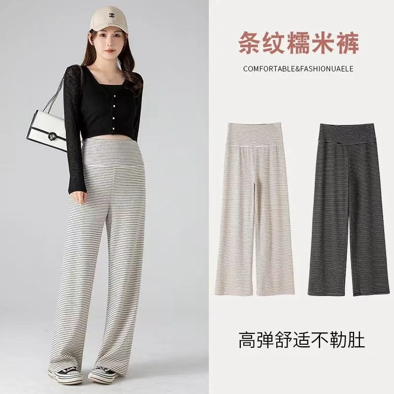 【实体店品质】孕妇休闲阔腿裤大码显瘦软糯条纹直筒裤垂感糯米裤子