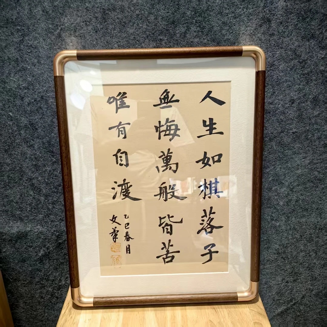 《人生如棋》胡桃木框国潮氛围感艺术摆件42.5*32.5CM