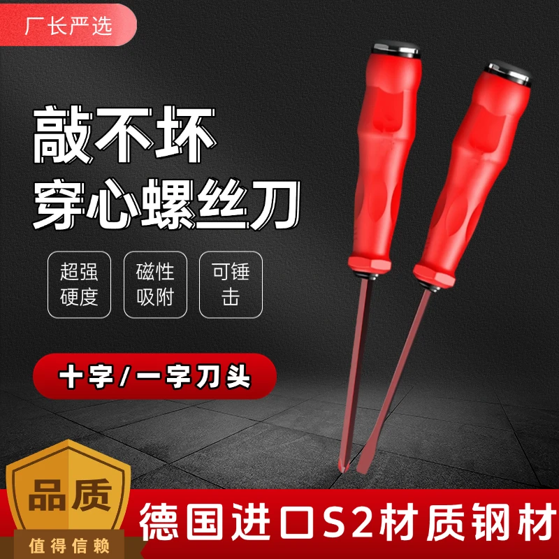 锦晟锐可敲击螺丝刀套装十字一字高硬度工业级家用工具强磁改锥