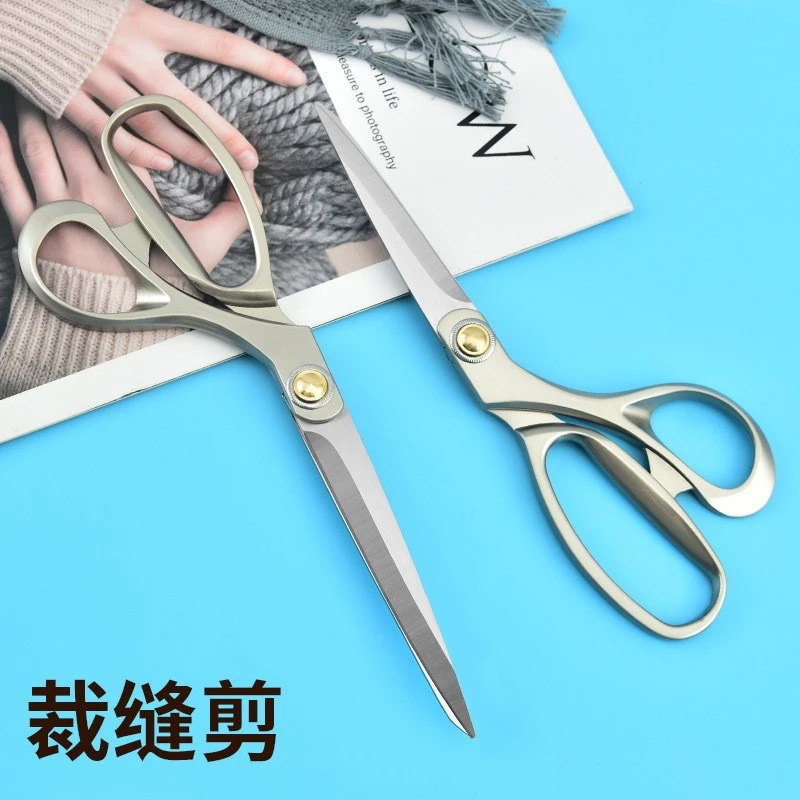 【裁缝剪】不锈钢全钢大剪刀 十字绣裁剪专用家用剪刀缝纫裁剪