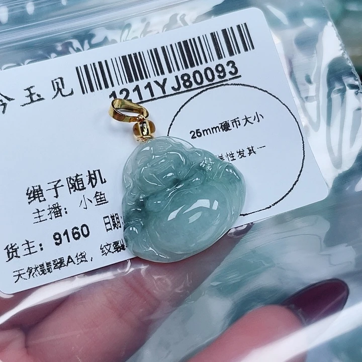 *****翡翠未镶嵌吊坠(不含链)