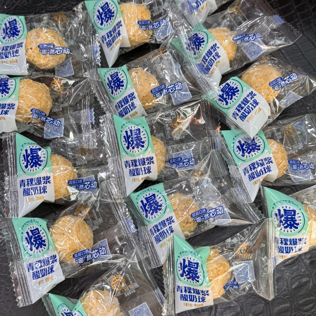 西藏特产爆浆青稞酸奶球散称青稞夹心香酥脆球