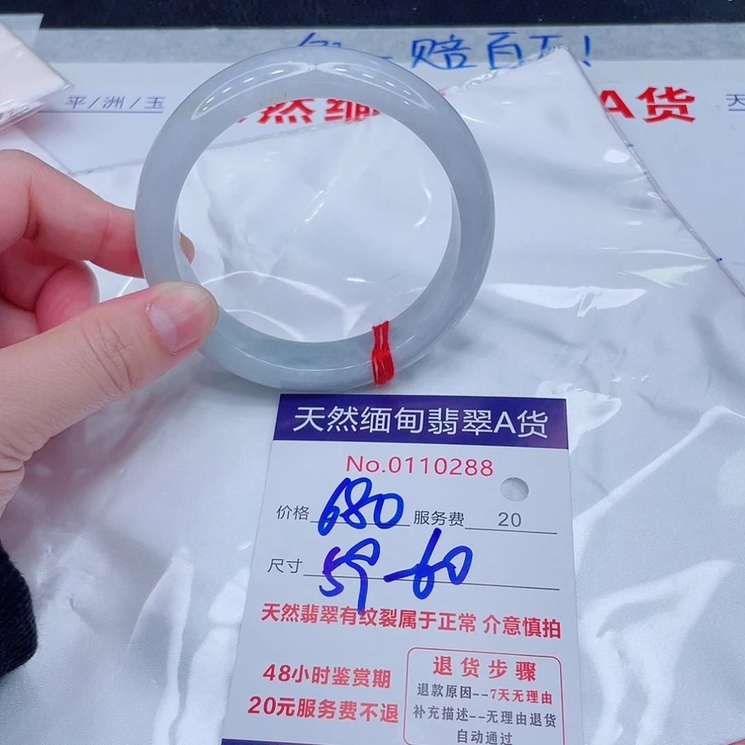 翡翠未镶嵌手镯680