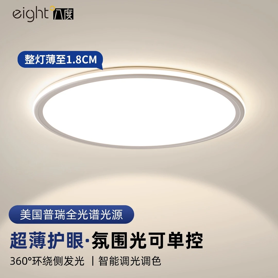 卧室灯主卧2025新款简约超薄氛围吸顶灯年轻人房间灯中山灯具极简