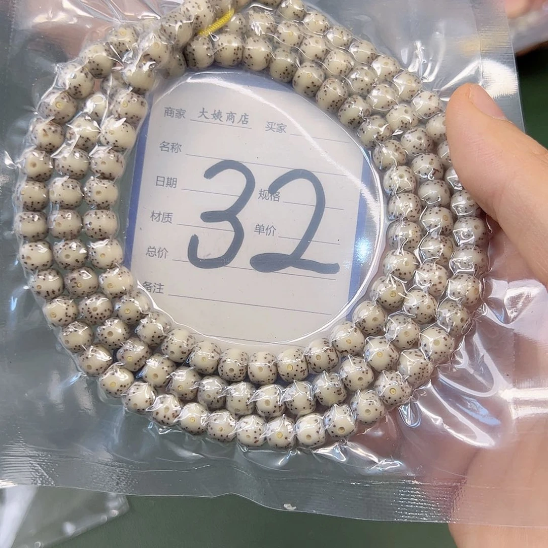 星月菩提吊坠石玉108。87尺寸32