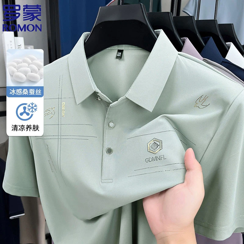 【桑蚕丝+冰氧丝】罗蒙夏季凉爽polo衫男透气翻领亲肤柔软薄款半袖