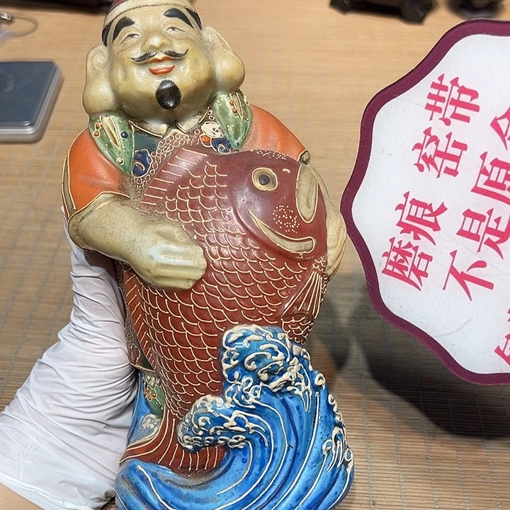 瓷器满58包邮包邮包邮非新
