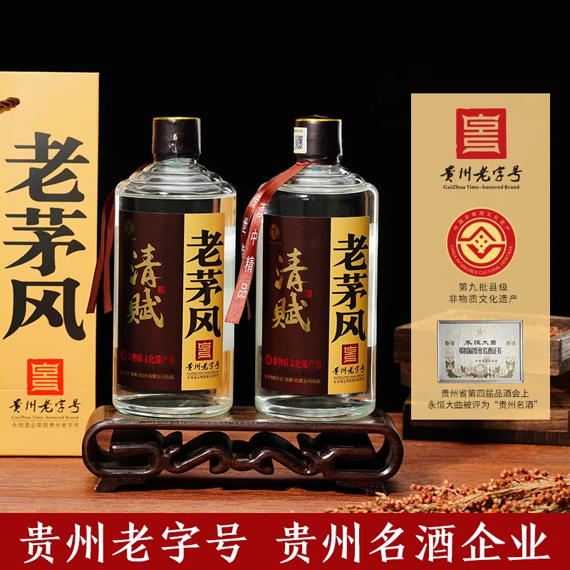 领匠酒·清赋(老茅风)大曲纯粮食酱香型白酒53度500ml/瓶