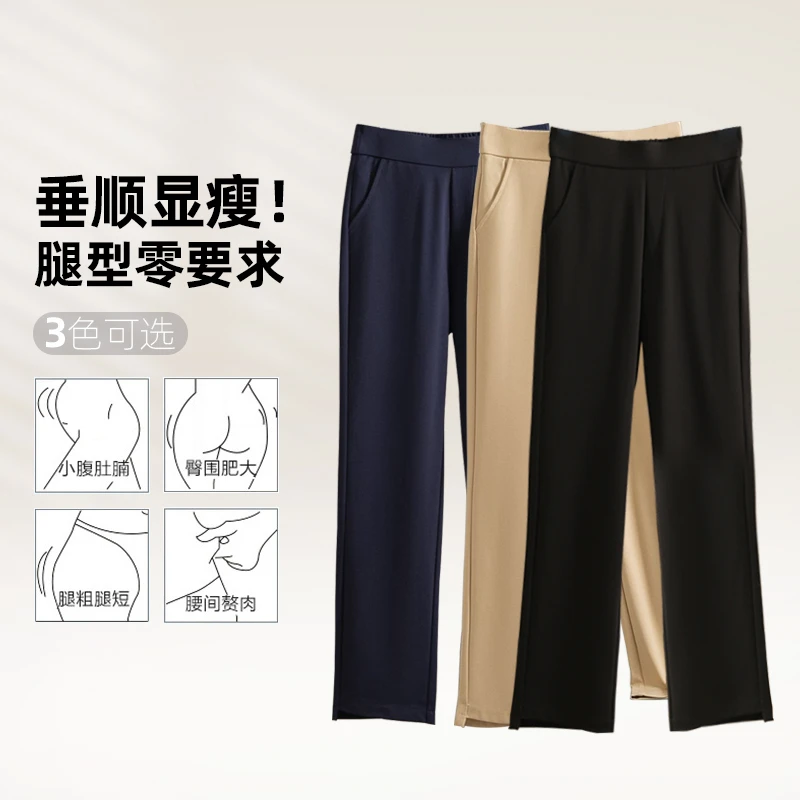 2025新款百搭长裤春夏爆款直筒裤春秋弹力极简风显瘦尚高腰九分裤