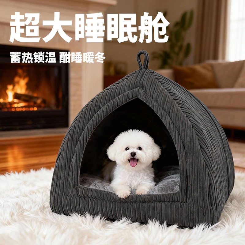 狗窝半封闭式睡袋冬季保暖加厚安全感蒙古包帐篷式猫窝四季通用
