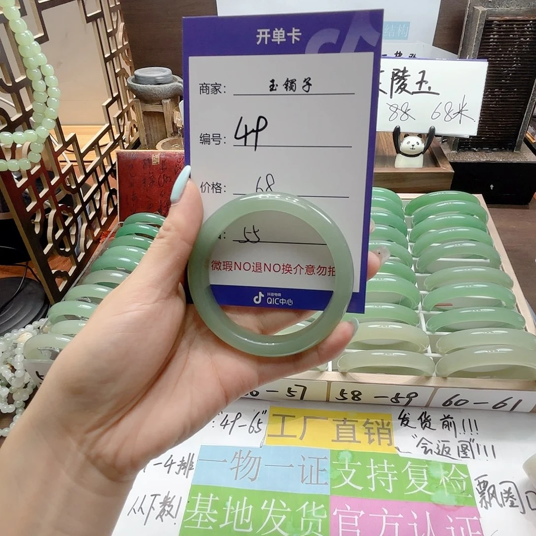 石英质玉手镯未镶嵌49