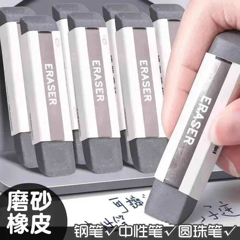 【什么笔都能擦】磨砂橡皮擦钢笔擦橡皮两用可擦中性笔圆珠笔铅笔