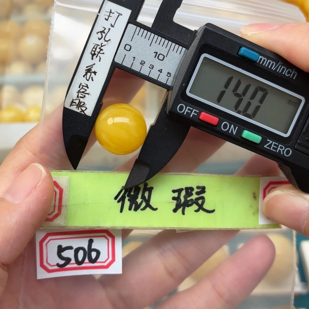 未镶嵌蜜蜡裸石微瑕