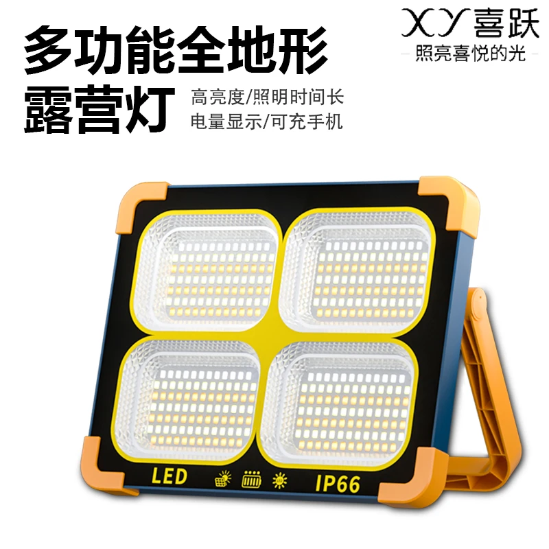 高亮露营灯地摊超长续航灯应急照明灯摆摊灯夜市灯