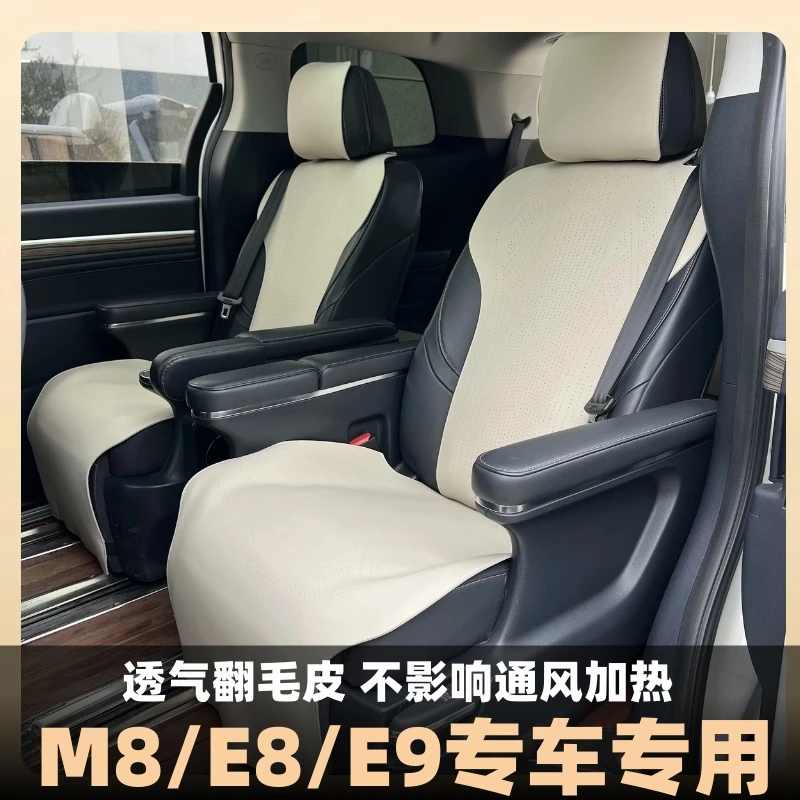 广汽传祺M8坐垫E9专用座垫套大师宗师领袖打孔透气座椅套汽车改装