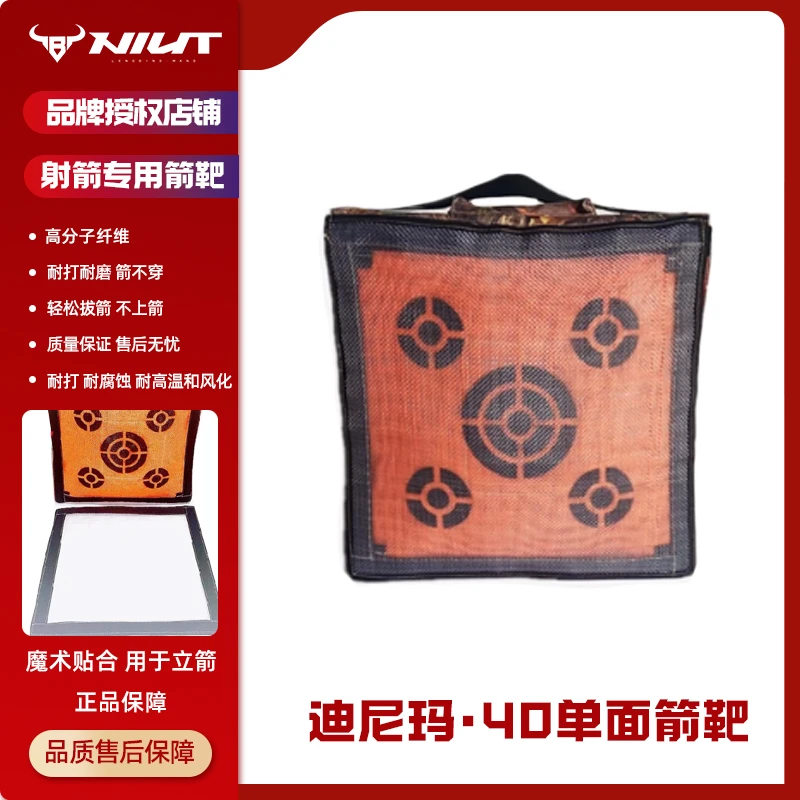 【小韩户外】复合弓迪尼玛专用箭靶 正规体育用品