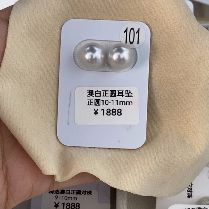 未镶嵌海水珍珠裸珠