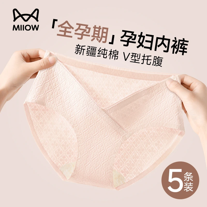 猫人孕妇内裤女低腰托腹纯棉10A抑菌裆怀孕早中晚期专用三角短裤