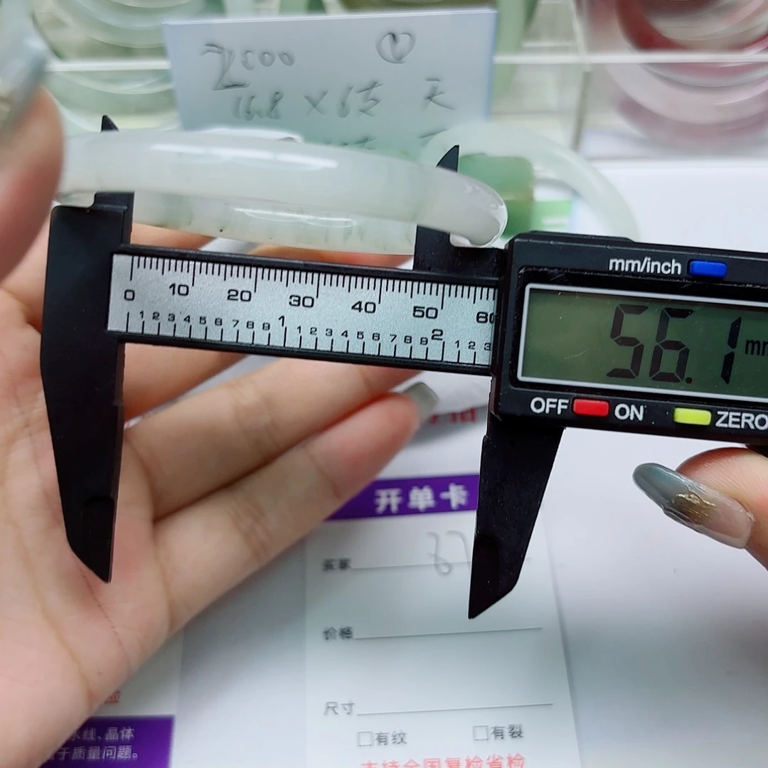 未镶嵌手镯石英质玉87/5857