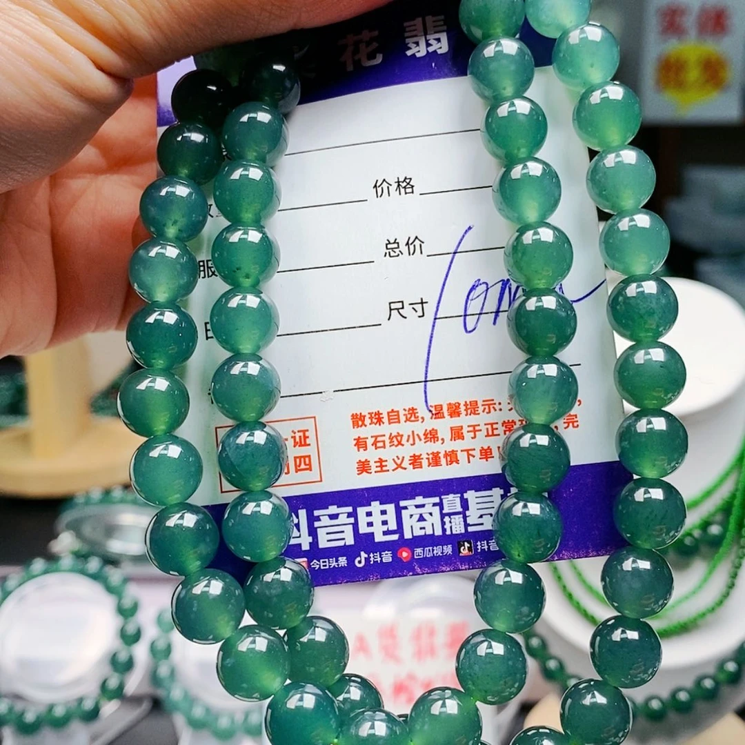 【闪购商品】翡翠手链未镶嵌翡翠