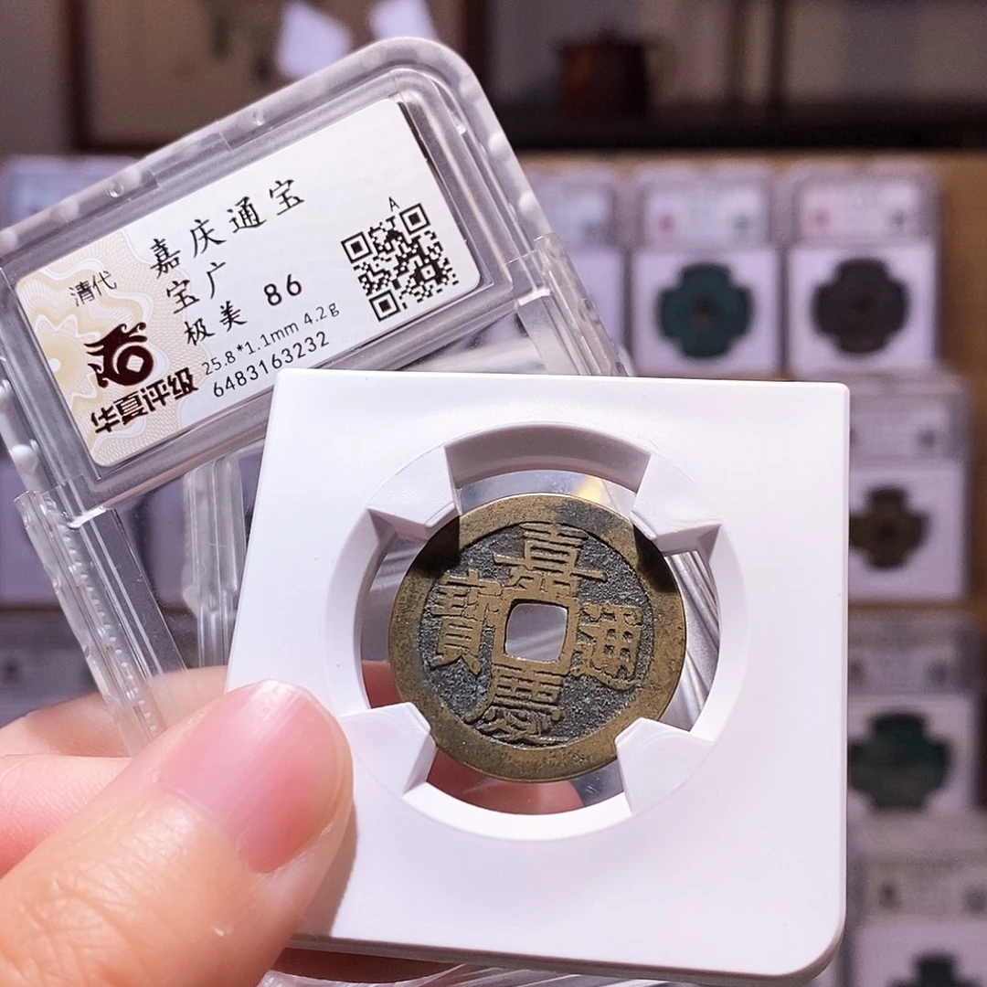 铜嘉庆广，华夏86，3232