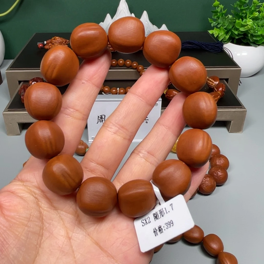 手串/手链橄榄核1.7随行