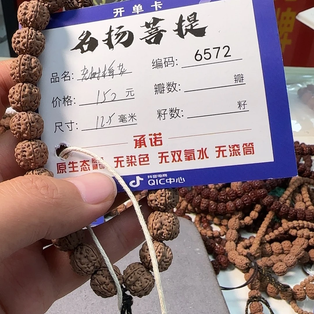 金刚菩提手串Aaaaaaa6572