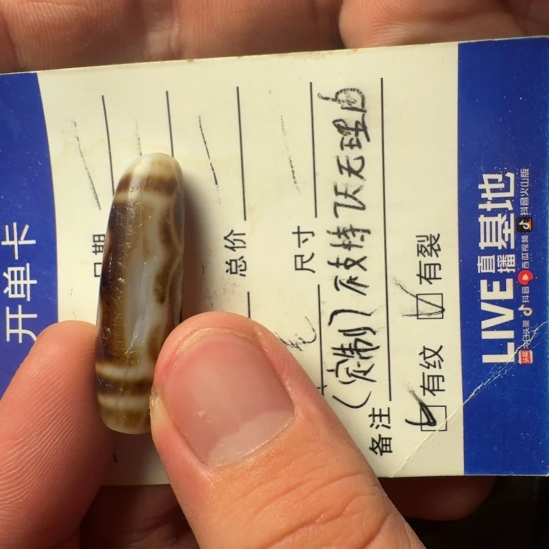 玛瑙/玉髓珠宝半成品未镶嵌