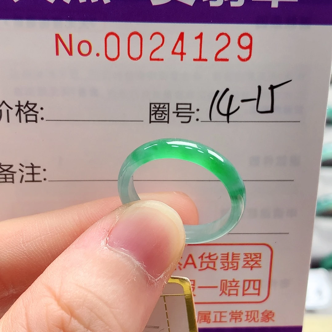 未镶嵌戒指翡翠戒指
