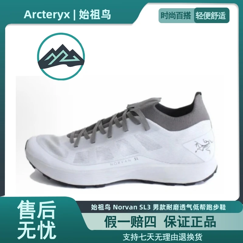 Arcteryx始祖鸟 Norvan SL3 男款耐磨透气低帮跑步鞋 隐秘灰色