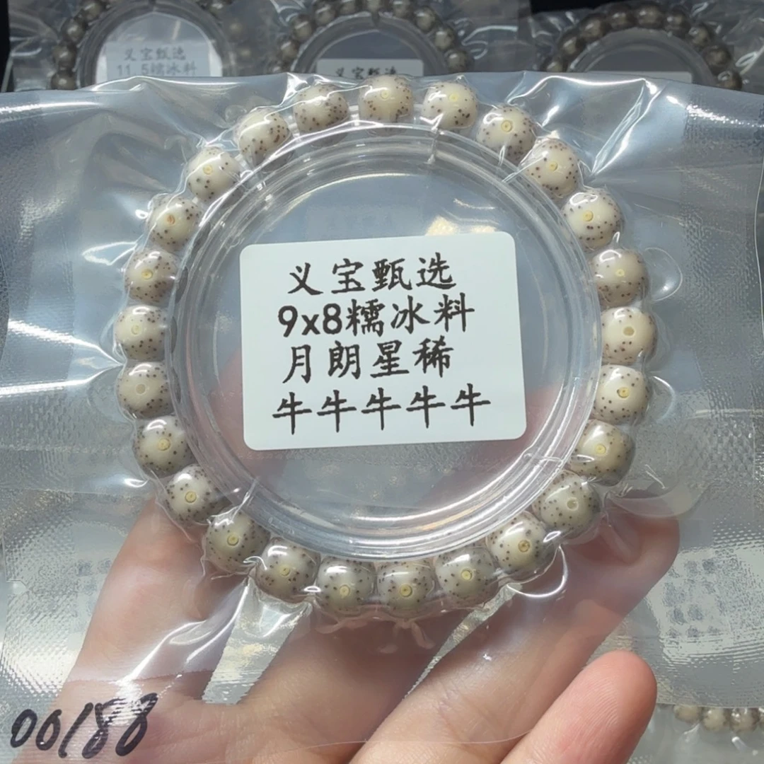 手串星月菩提88888