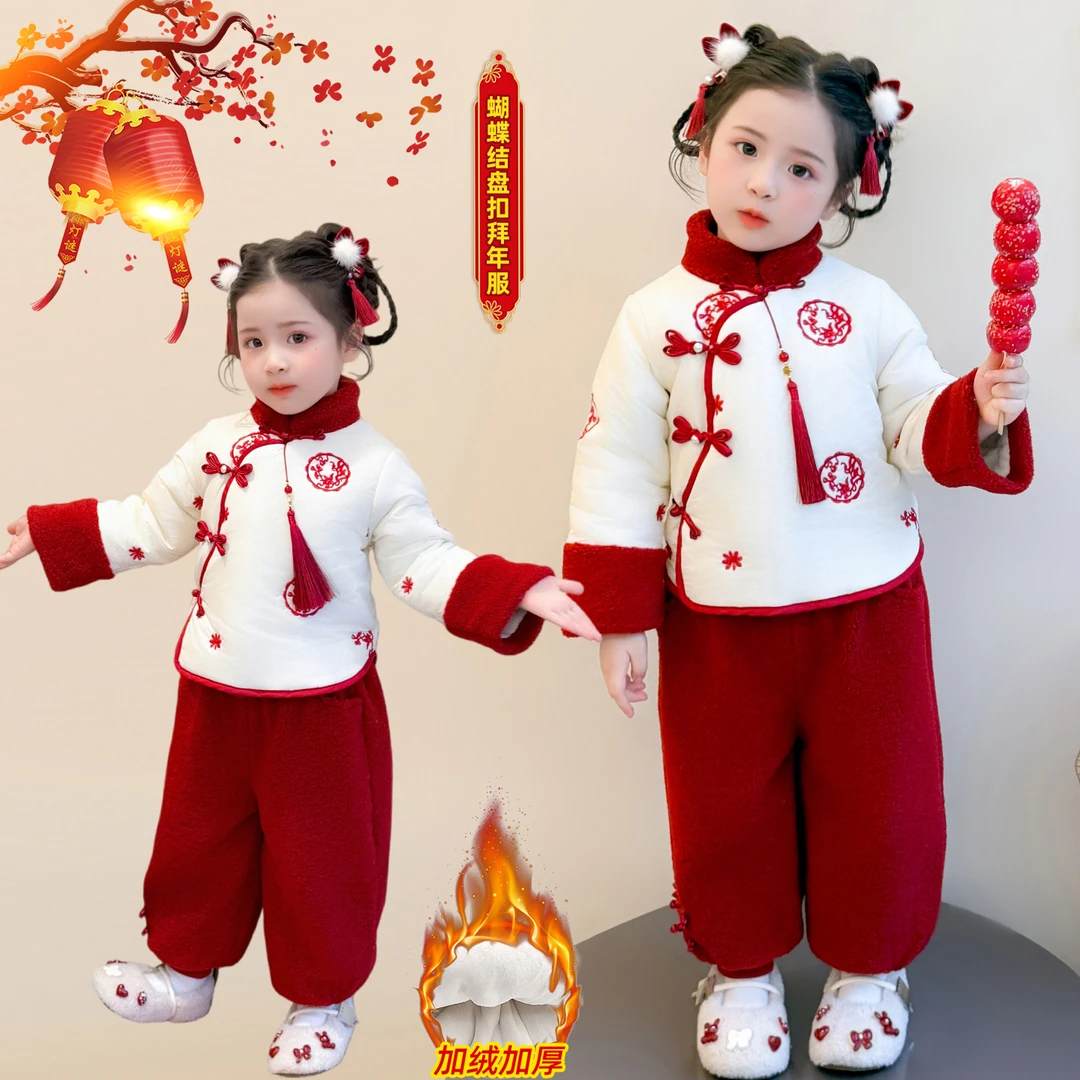 女童新中式拜年服套装洋气儿童夹棉加厚喜庆新年装宝宝国风两件套