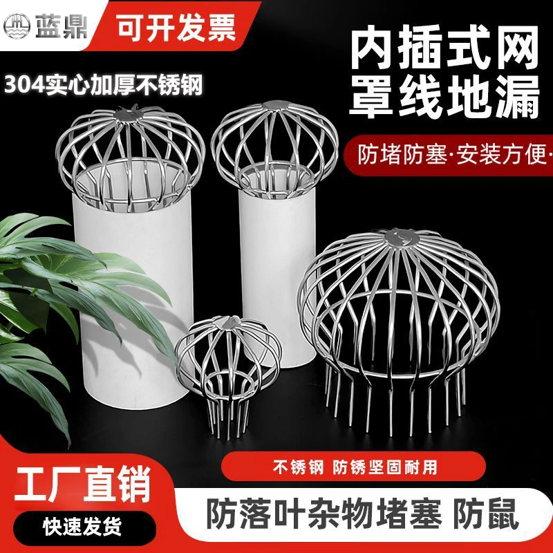 不锈钢网罩圆形天台地漏过滤网排水管口阳台下水道防堵防鼠罩