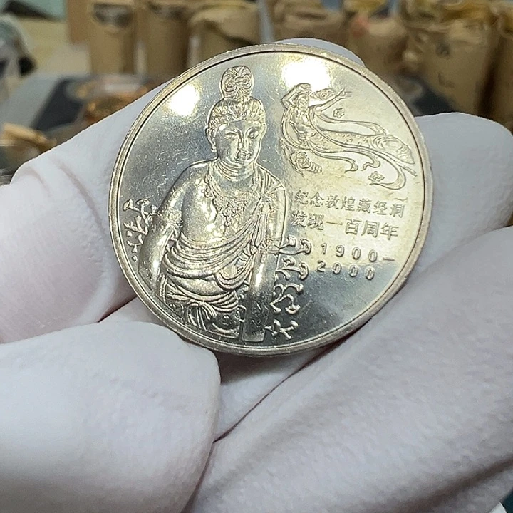 其他普通金属敦煌藏经洞100周年一枚