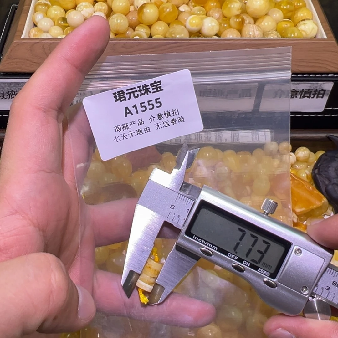 蜜蜡未镶嵌裸石1555