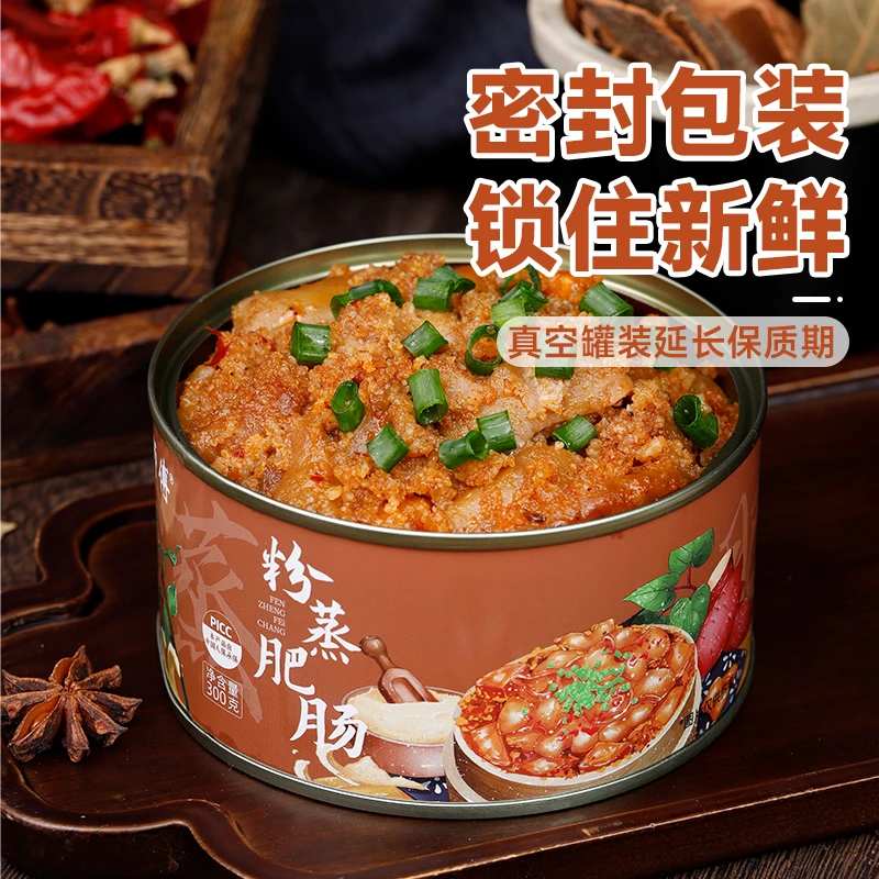 [到手四罐300g装]菜师傅*红烧肥肠+粉蒸肥肠加热即食