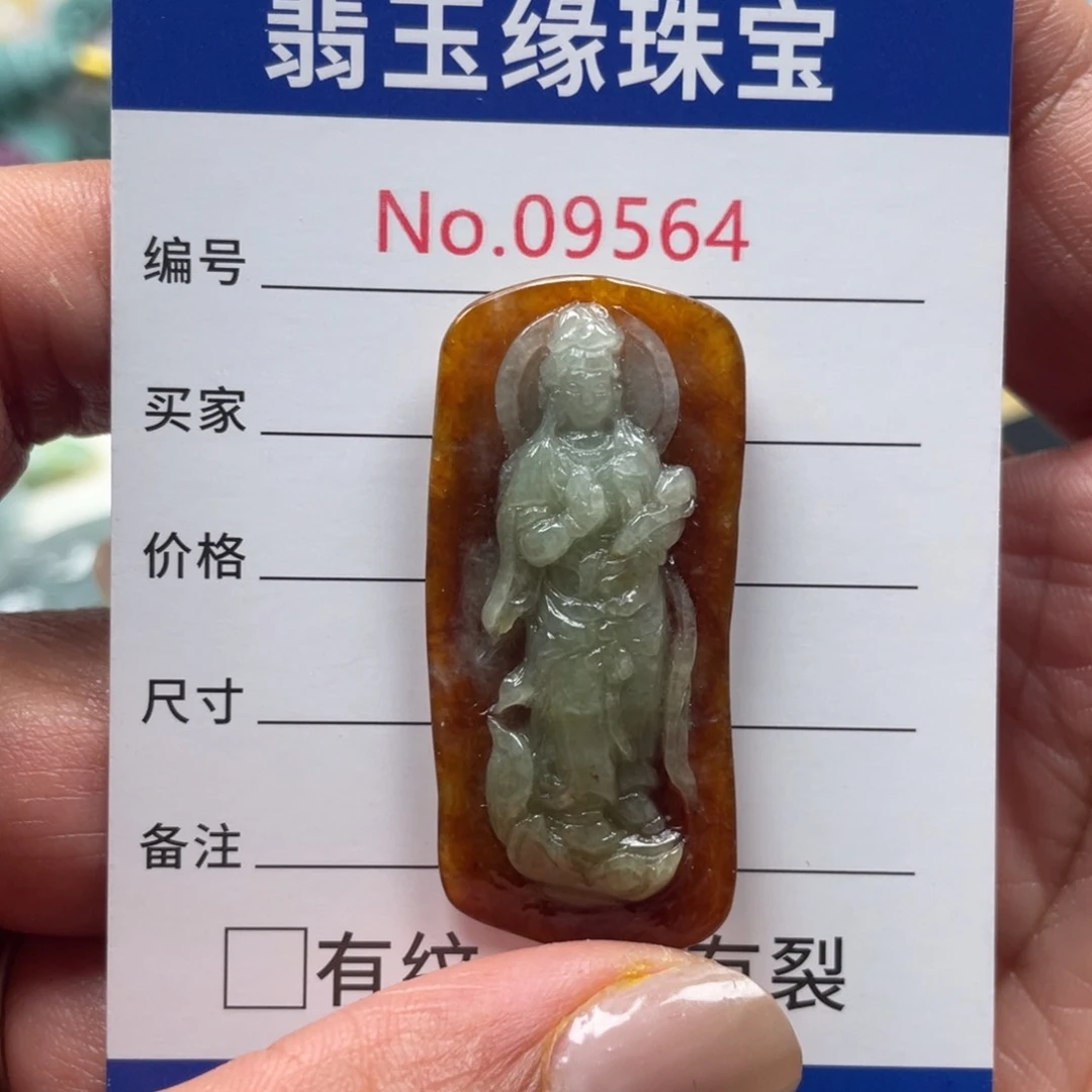 翡翠挂件未镶嵌翡玉缘翡翠挂件