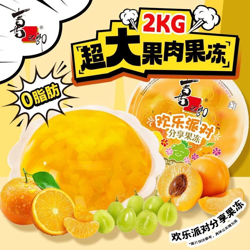 喜之郎果肉果冻解馋零食美食零食2KG
