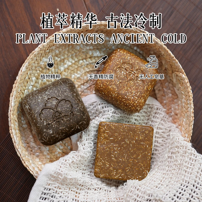 【玫瑰果+黑种草+生姜】植物萃取洗发皂手工冷制洗头皂