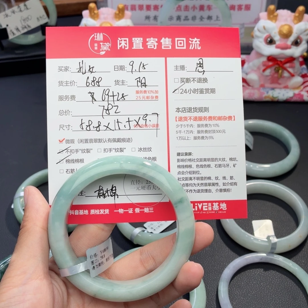 扎***子未镶嵌定制翡翠天然翡翠