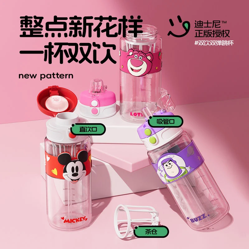 草莓熊系列高颜值学生水杯迪士尼潮流儿童水壶食品级Tritan吸管杯