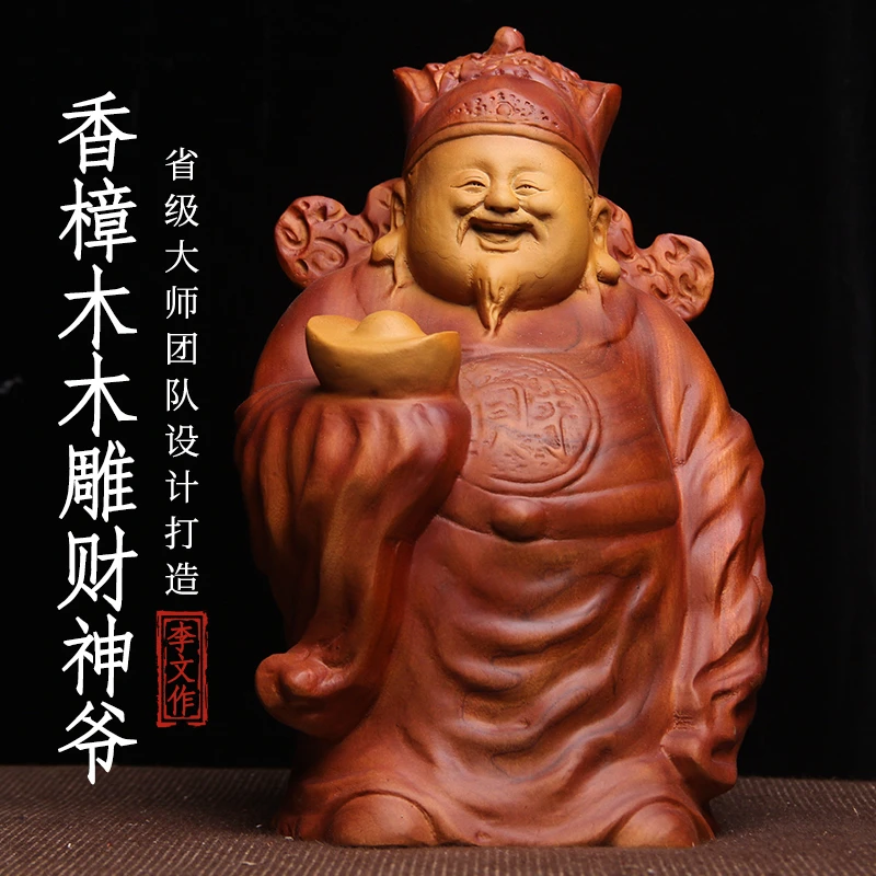 元宝小财神家居装饰招财进宝财神爷香樟木寓意吉祥天然整木