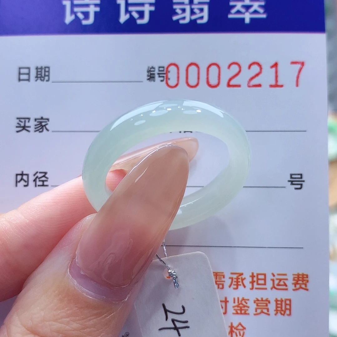 未镶嵌戒指翡翠缅甸A货