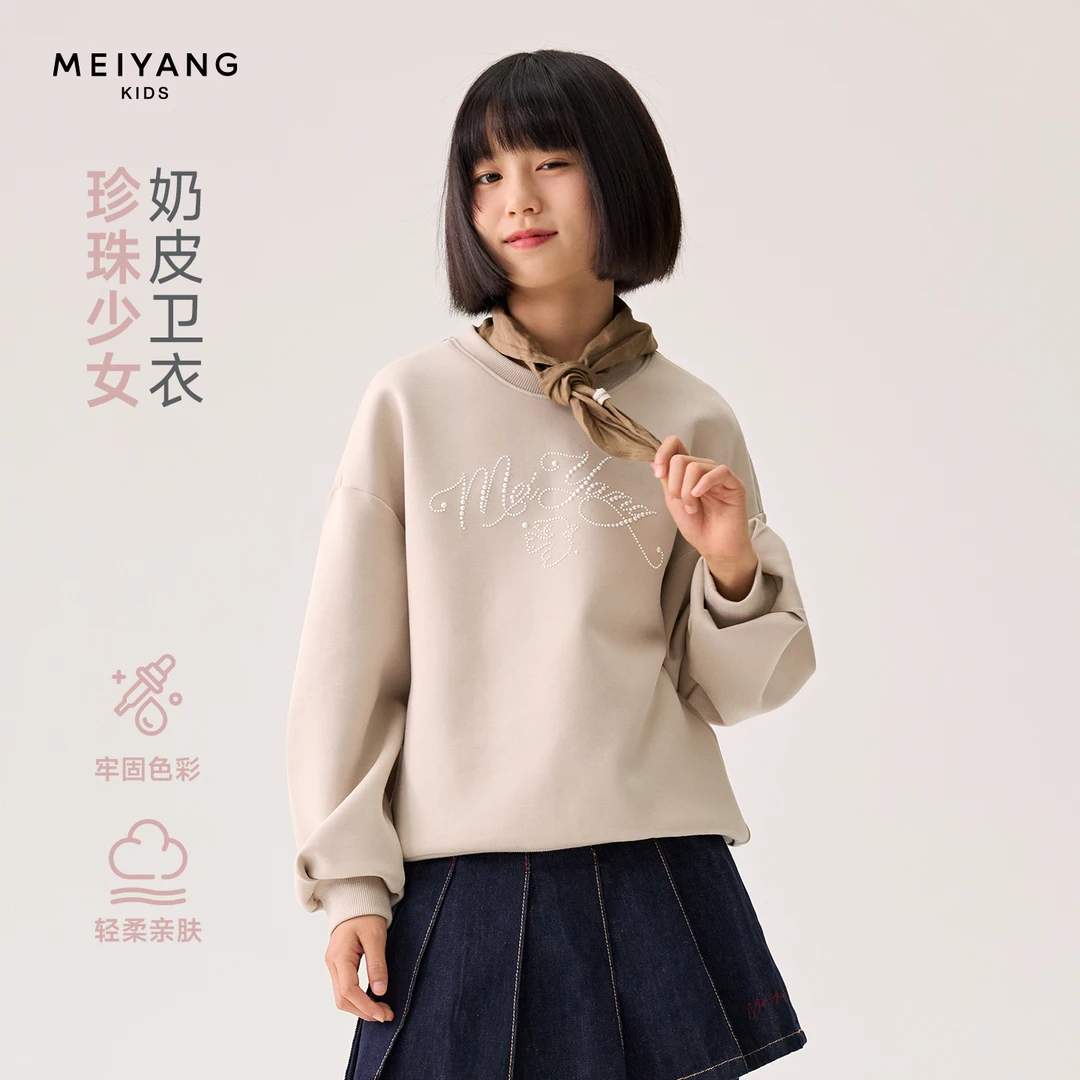 【珍珠卫衣】美洋童装儿童圆领印花上衣中大童初秋休闲运动套头衫