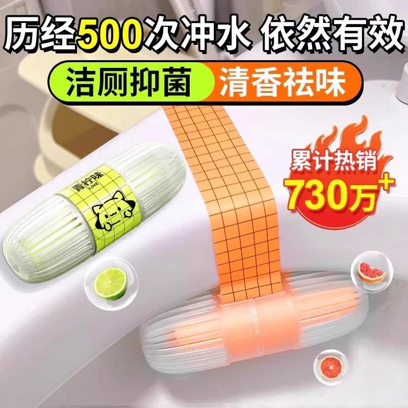 智能马桶挂篮挂球清洁剂厕所去异味留香抑菌洁厕宝悬挂式除臭抗菌