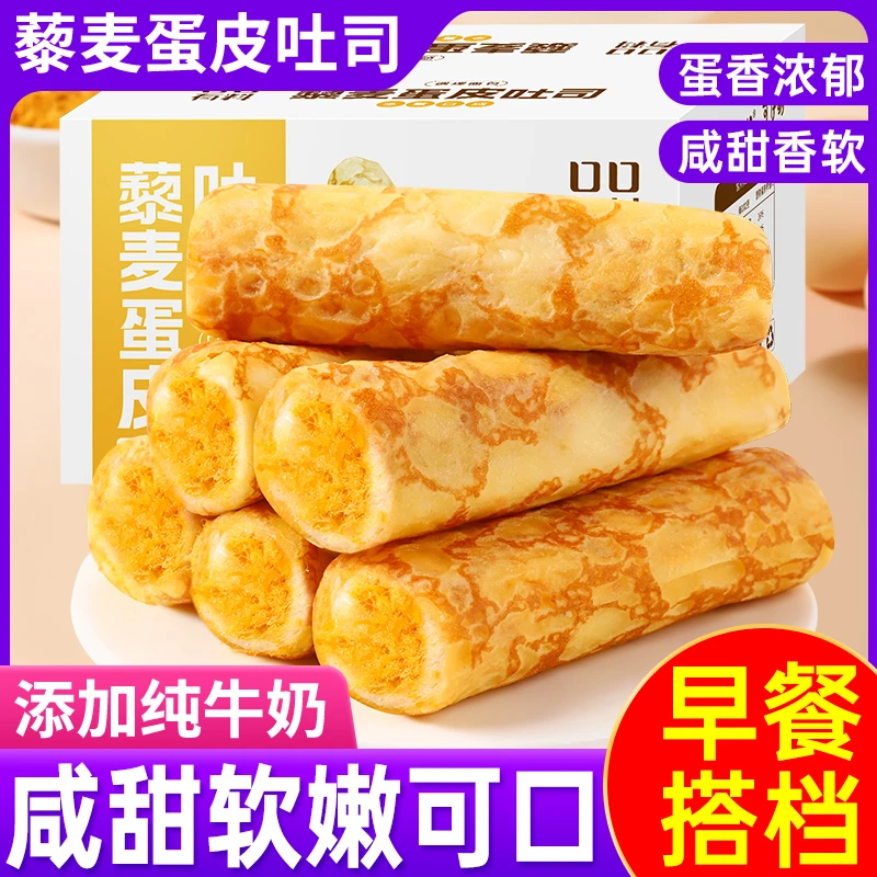 藜麦蛋皮吐司面包肉松夹心早餐整箱速食零食营养健康休闲食品宿舍
