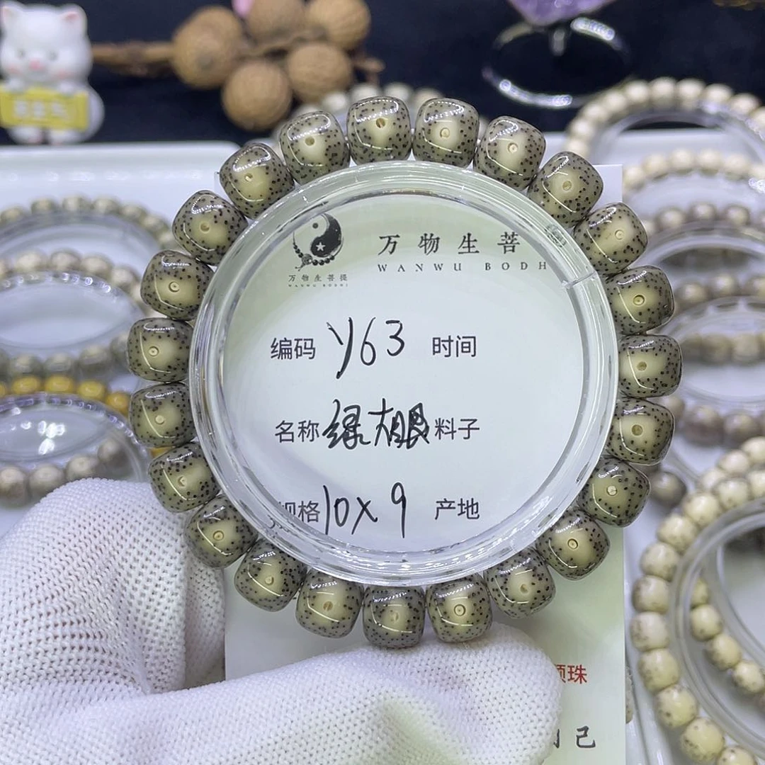 吊坠星月菩提Y绿大眼