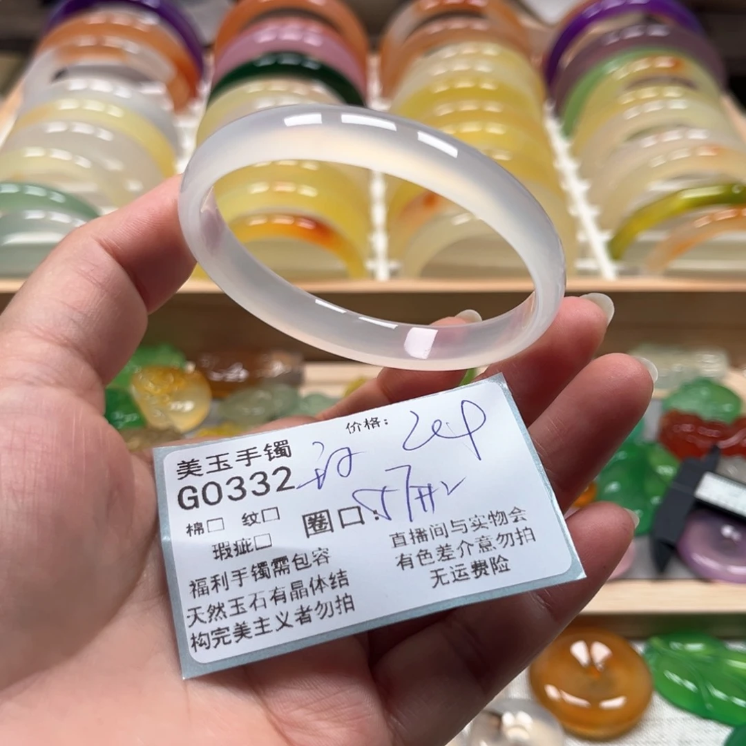 玛瑙/玉髓手镯未镶嵌0332