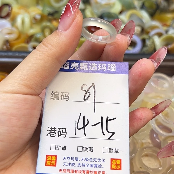 玛瑙/玉髓未镶嵌戒指