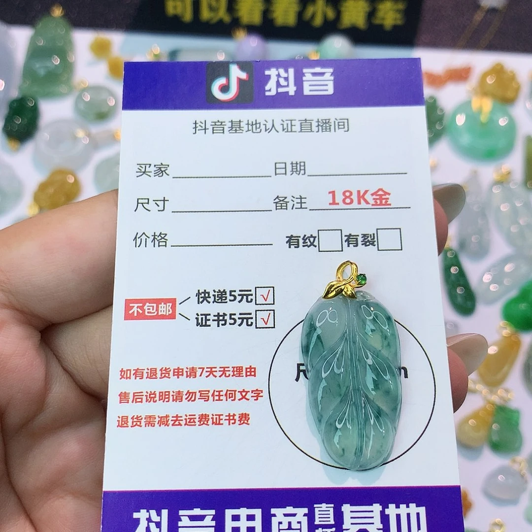 翡翠18K金镶嵌吊坠(不含链)